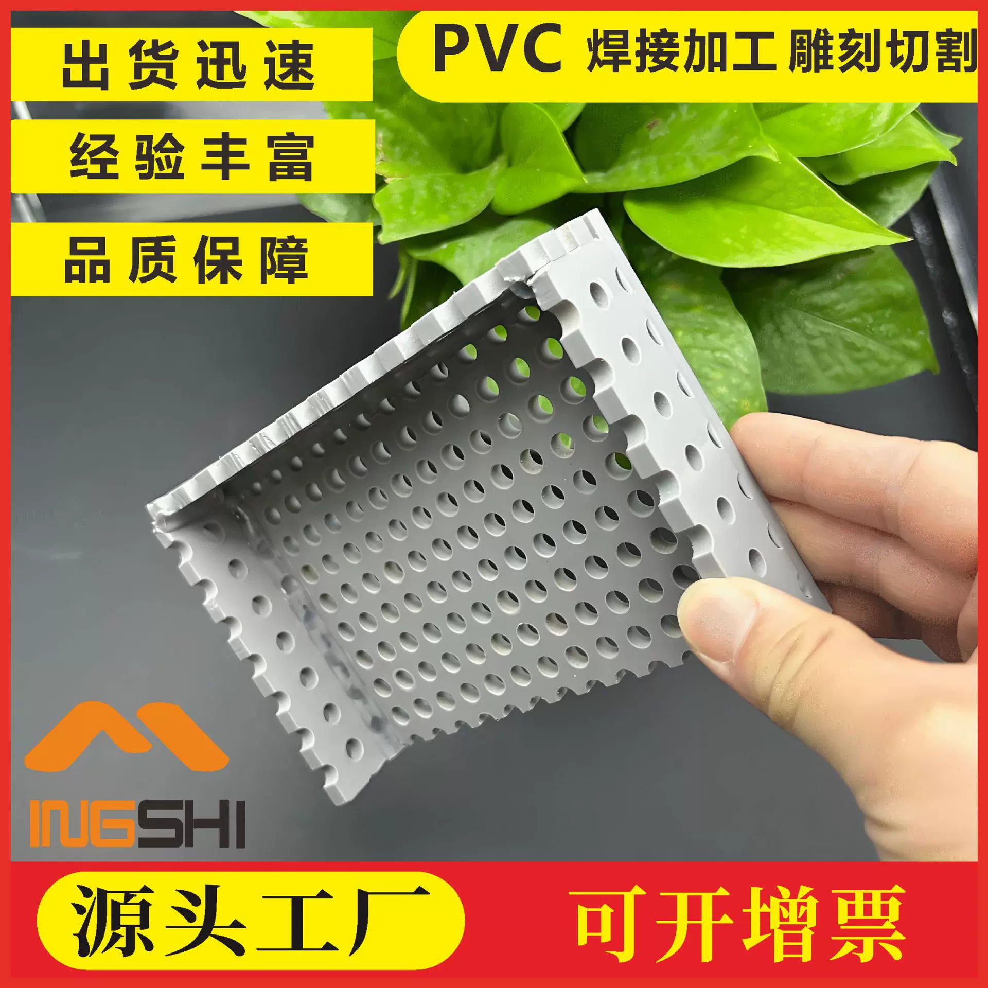 PVC盒子  水箱 雕刻切割焊接加工源头工厂 按需定制半导体设备加