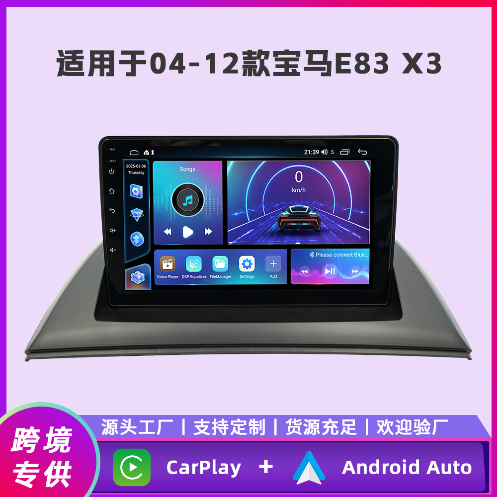 Aplicable a 04 - 12 BMW E83 X3 Android navegación en coche todo en uno FangYitong cuatro núcleos / motor de ocho núcleos