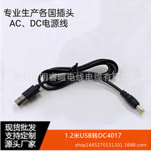 ȫͭUSBתDC4.0*1.7/PSP/USB�����PSP1000-PSP3000 ����ֱ��
