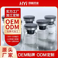 Лиофилизированный порошок OEM-настройка Лиофилизированный порошок олигопептидов, укрепляющий, увлажняющий, антивозрастной полипептидный ремонтный лиофилизированный порошок, комплект OEM-обработки