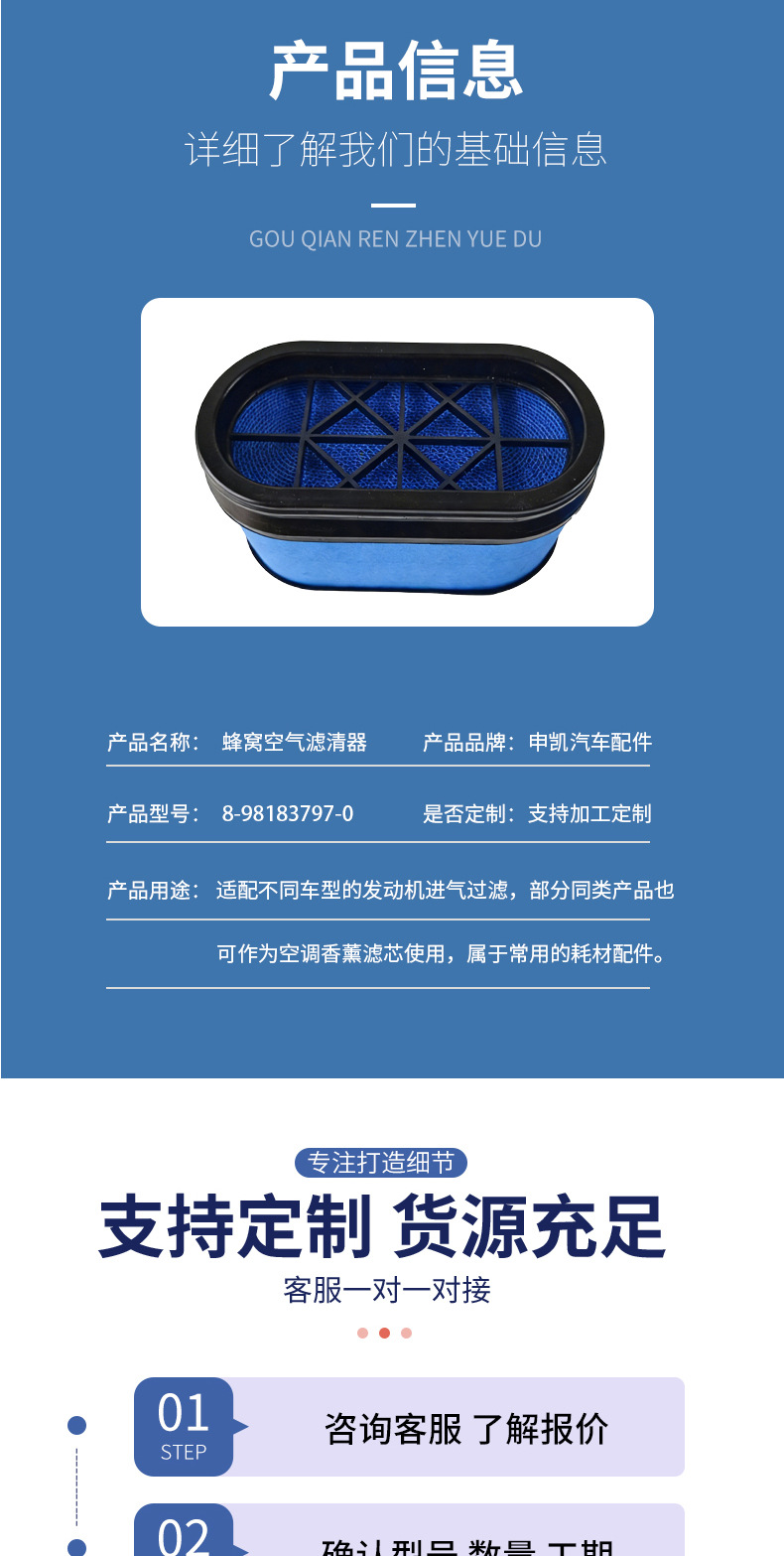 Honeycomb Air Filter 8-98183797-0 Honeycomb Main Air Filter Element Honeycomb Filter Element Suitable for Isuzu