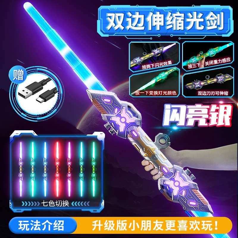 Shining silver (Type-C rechargeable version) two-way telescopic sword