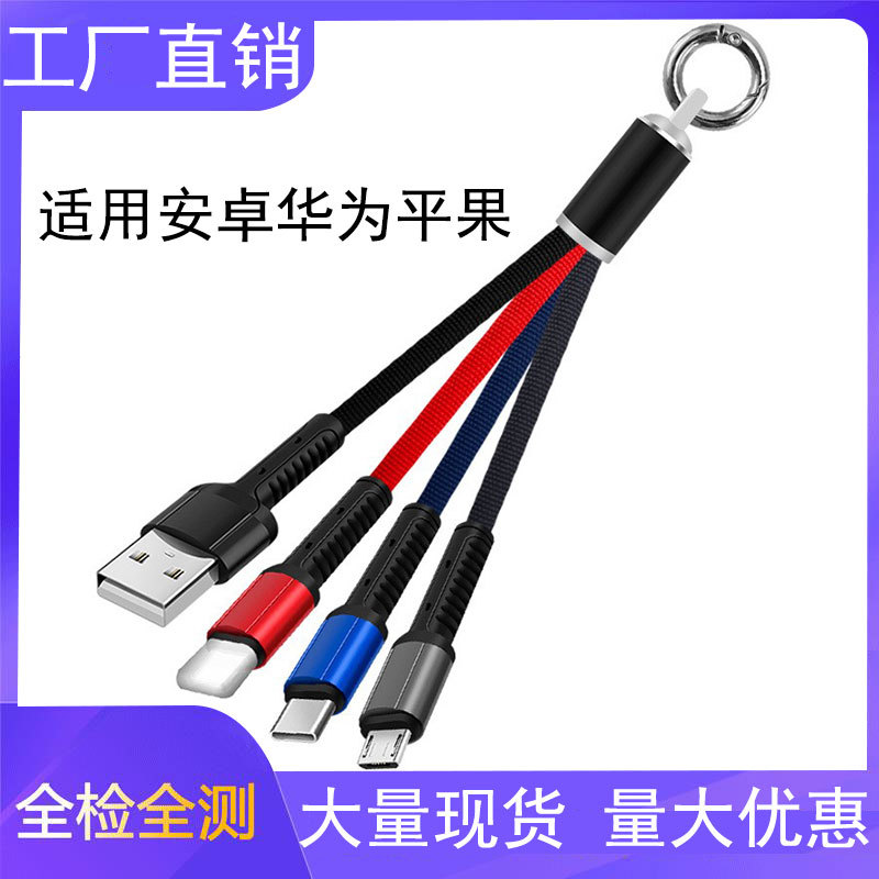 Nylon braided luminous keychain one to three mobile phone data cable suitable for Apple Huawei Android usb charging cable