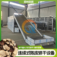 大型网带式烘干机全自动鲜青花椒网带式干燥机药材多层网带烘干机