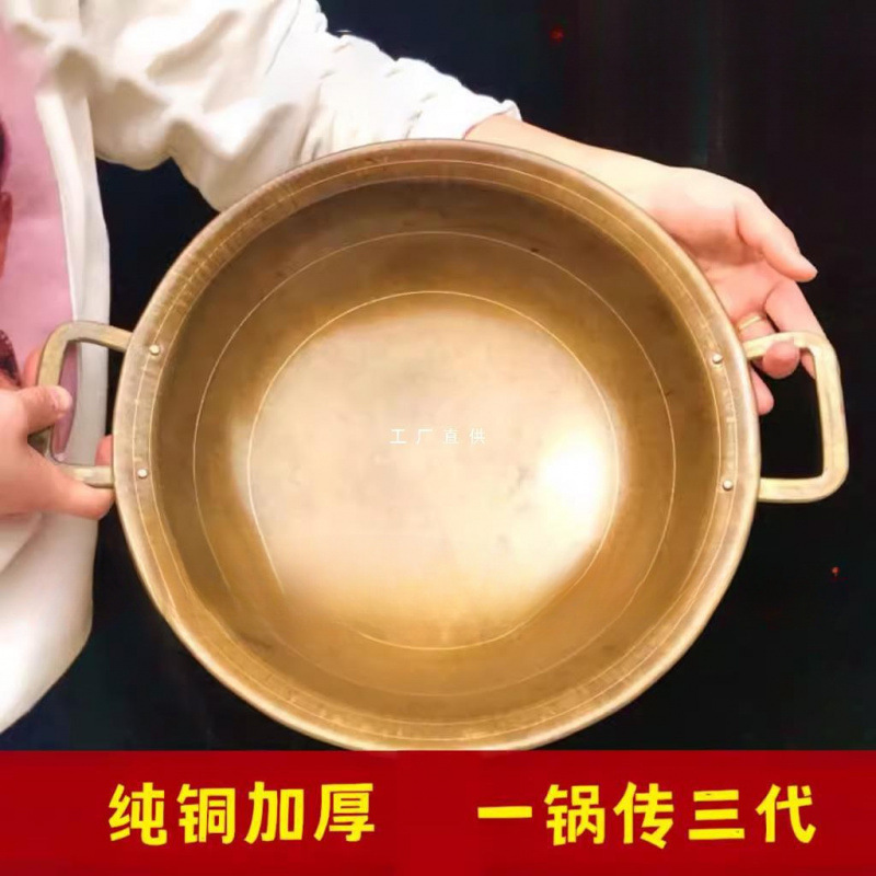 Old-Fashioned Copper Pot for Home Use, Handmade Copper Frying Pan, Thickened Double-Handle Pot for Decocting Medicine, Copper Hot Pot, and Hot Pot for Restaurants