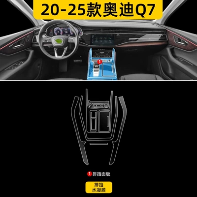 Q7, Central Control Screen Tempered | Car interior film - audi-q7-gearbox-hydrogel-film