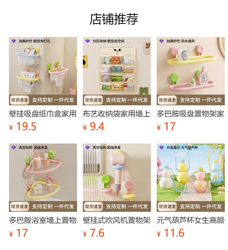 预览状态下无法点击,发布后,可点击跳转到对应的商品页面
