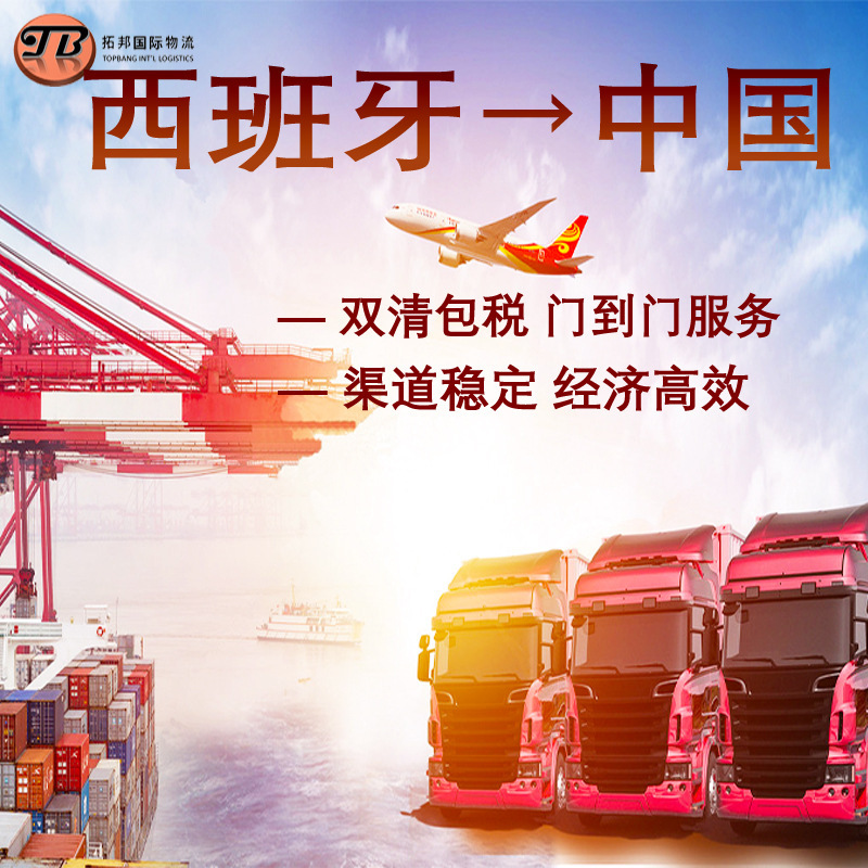 Spanish Express Delivery, Air Freight, Portugal, Norway, Austria, Polish, British, France, German Domestic Product Transportation Spanish Express Delivery, Air Freight, Portugal, Norway, Austria, Polish, British, France, German Domestic Product Transportation