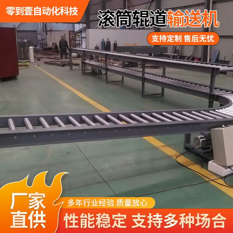 快递分拣流水线电商包装汽配食品工厂辊筒滚筒辊道机输送流水线