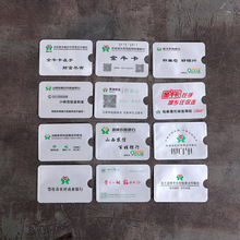 農村信用社農商銀行防消磁防盜刷銀行卡身份證鋁箔RFID屏蔽卡套