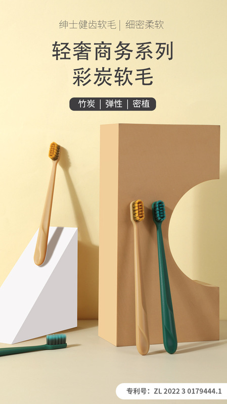 皓齒軟毛牙刷詳情頁改2_01