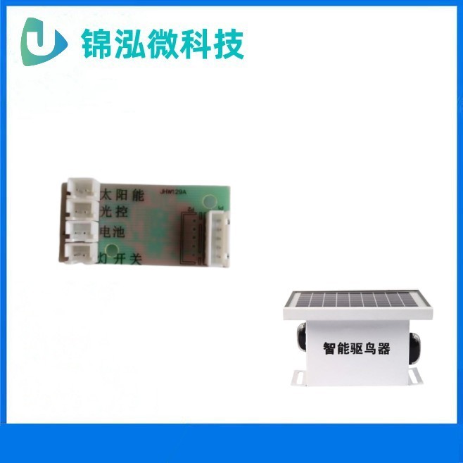 超声波驱鸟器主板高低频切换光敏检测白昼切换驱兽控主板PCBA红蓝