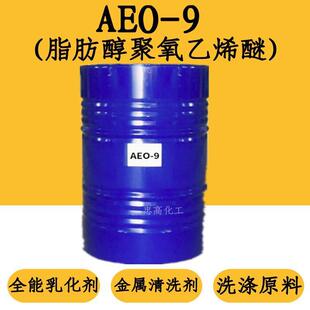 AEO-9���Ԅ� ֬����������ϩ��aeo-9�黯�� ��ϴ��AEO-9