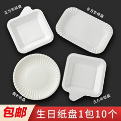 紙皿使い捨て紙皿子供絵画厚い白い紙皿ケーキ皿幼稚園手作り皿料理皿