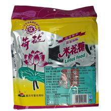 江津荷花牌米花糖6g*2袋 重慶產四川手工糯米糖炒凍米糖傳統糕點3