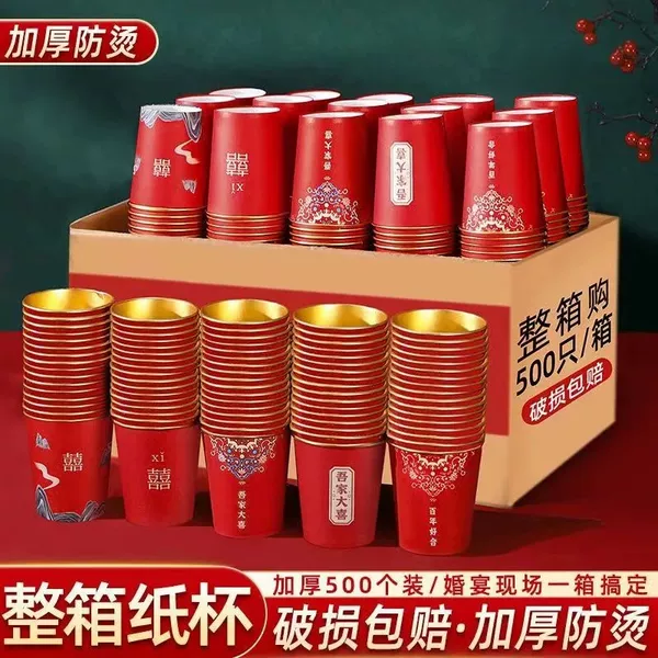 Wedding Paper Cup Disposable Cup Thickened Gold Foil Wedding Banquet Cup Water Cup Household Red Wedding Tea Cup Red