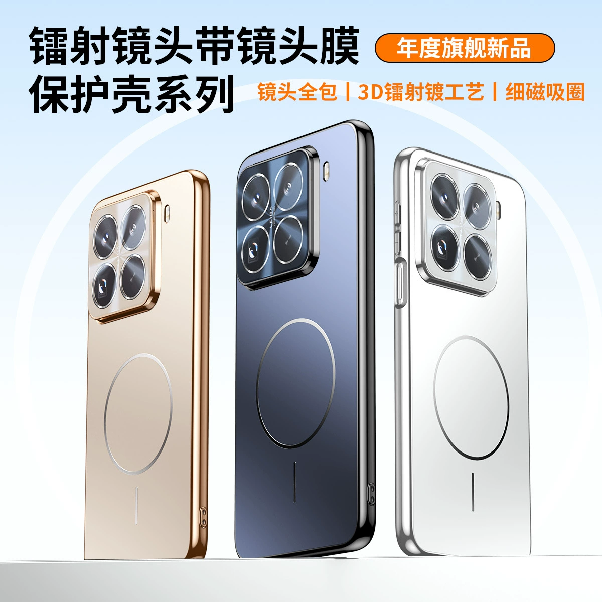 Подходит для Xiaomi 15 чехол для мобильного телефона 15Pro новый лазер MI14Pro все включено линза пленка электроплавление гибкая рамка
