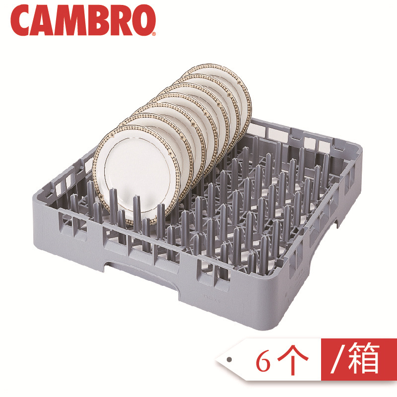 Standard vertical tray rack, tray rack, tray Cup rack drain rack, dishwasher special washing rack, CAMBRO treasure survey