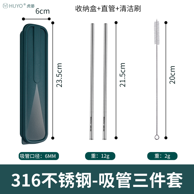 德国316不锈钢吸管套装饮管家用奶茶粗金属弯头吸管非一次性日用1|undefined