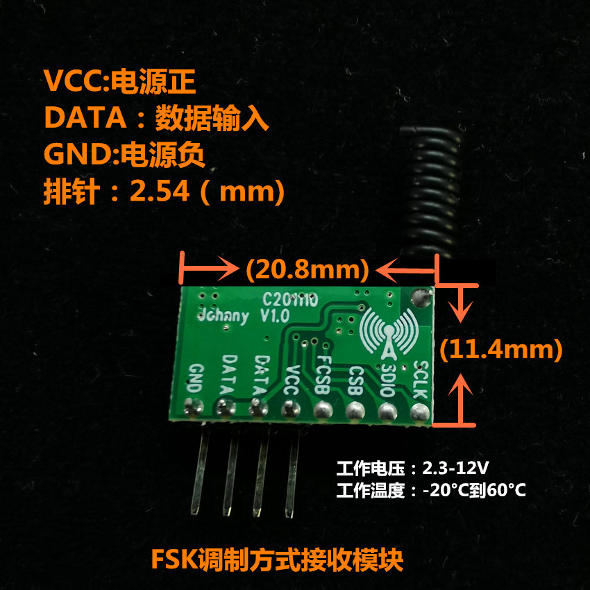 FSK接收模块超强抗干扰代替ASK接收模块RXB12/RXB13/RXB35/RXB8