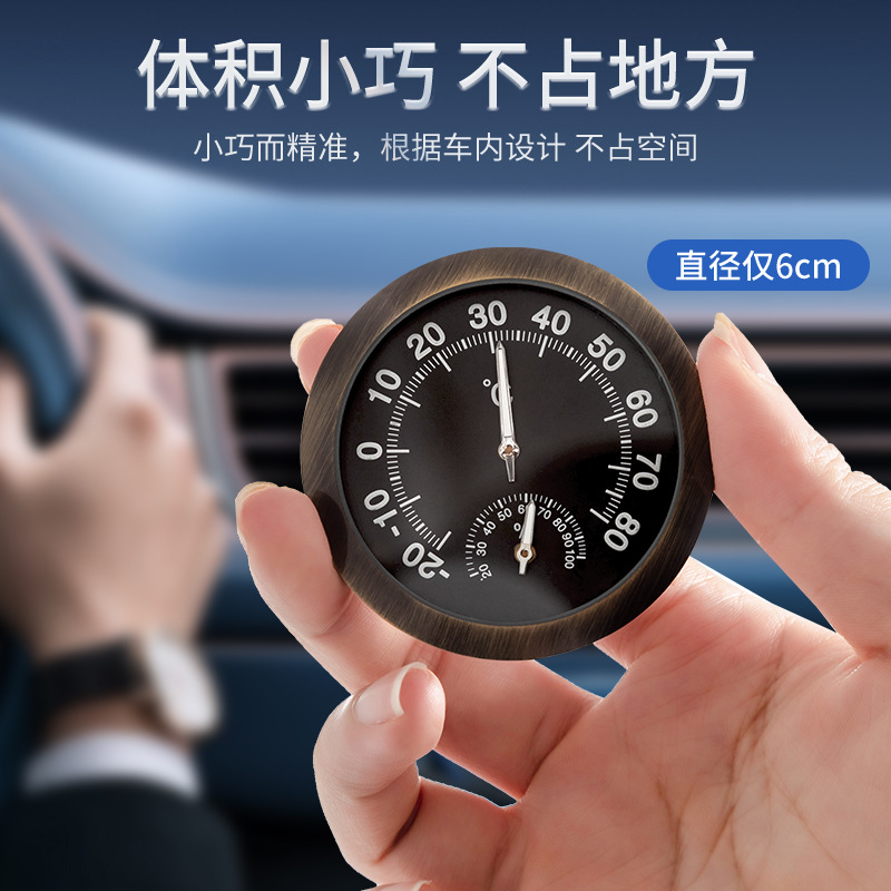 車載溫度計車用溫濕度計汽車車內溫度表高精度迷你溫度計夜光顯示