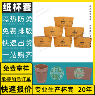 Commercial Christmas Socket City Ins Customizable Volkswagen Elastic Free Design Cup Sleeve Customization