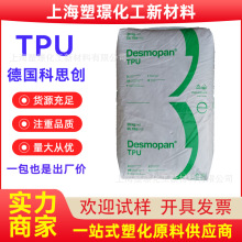 ����TPUԭ�ϵ���˼��9385��ˮ���͵͜� ܛ����܇�㲿����|�o��