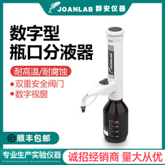 JOANLAB瓶口分液器実験室分配器30mlスリーブ式加液瓶調整可能定量加液器