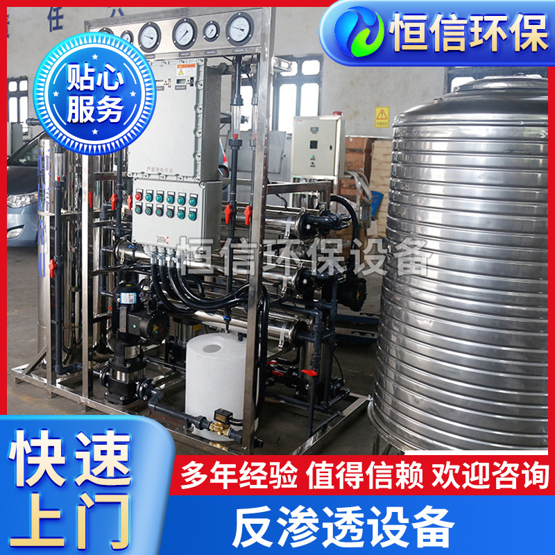 供应泰州工业反渗透设备纯水高纯水设备装置EDI设备高纯度