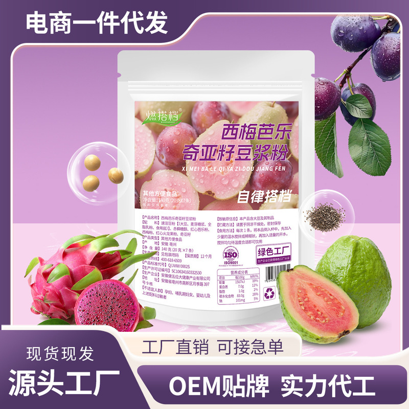 西梅芭乐奇亚籽豆浆粉早餐商用膳食营养粉代餐饱腹西梅芭乐豆浆粉|undefined