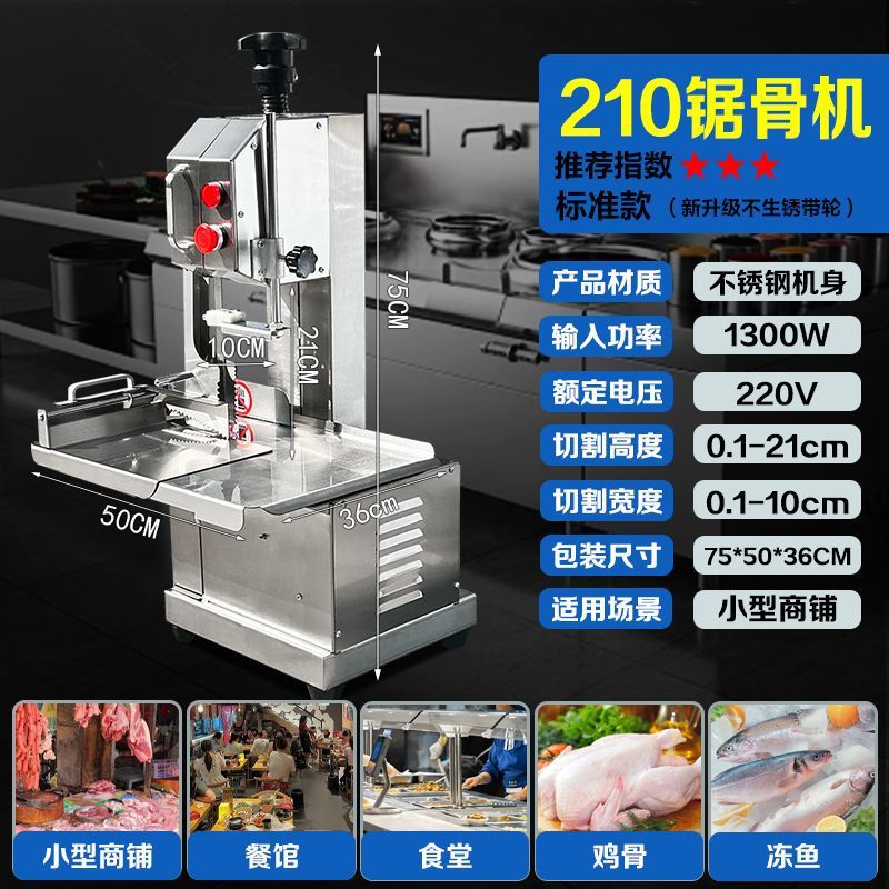 250 máquina de corte de hueso de costillas, máquina de corte de hueso de carne congelada doméstica, cortador de pezuña de cerdo, filete doméstico pequeño