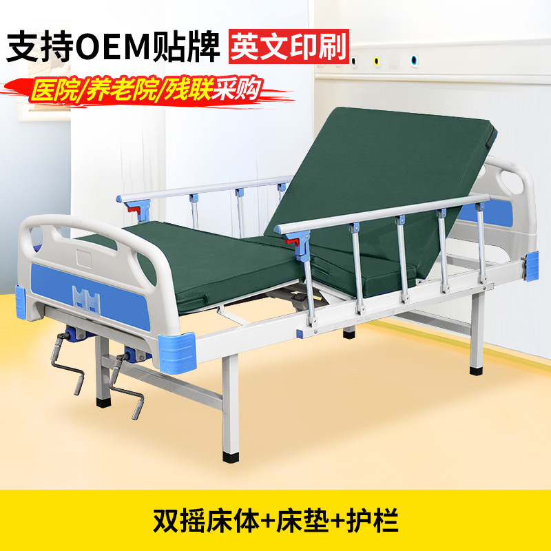 医用护理床病床医疗床医院养老院病人可大小便医用多功能单双摇床|undefined