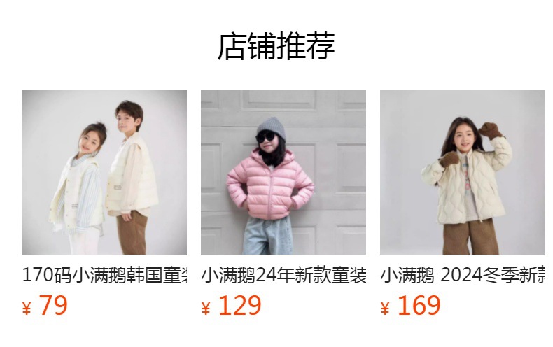 预览状态下无法点击,发布后,可点击跳转到对应的商品页面