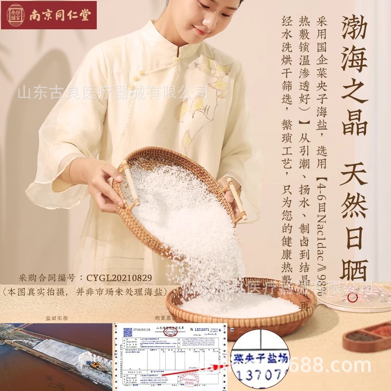 盐袋热敷包电加热海盐粗盐理疗袋子艾草艾灸电热家用颈肩腰部盐包|undefined