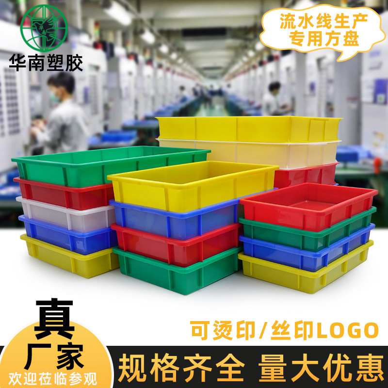 现货塑料方盘塑料大方箱长方形方盘周转盘浅盘塑料盘子塑胶养殖箱