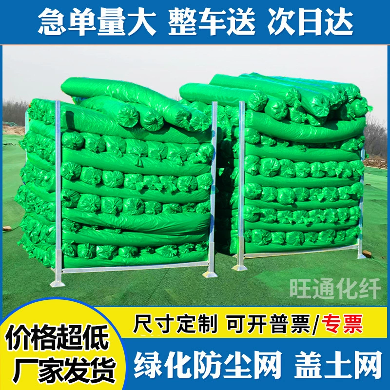 Зеленая сетка для борьбы с пылью на стройплощадках, пылезащитная зеленая сетка, сетка для контроля пыли на стройплощадках, специально для строительных объектов