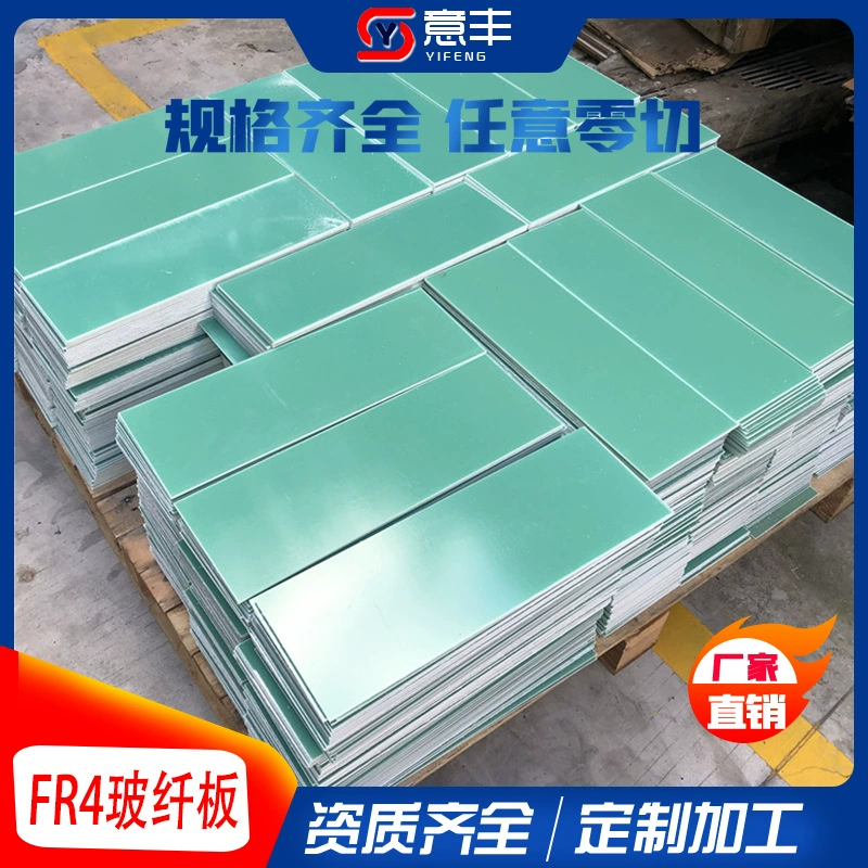 Высокопрочная изоляционная плита из стекловолокна FR4 цвета аква-зеленый, ламинированная смолой, может быть обработана и резьблено по желанию заказчика.