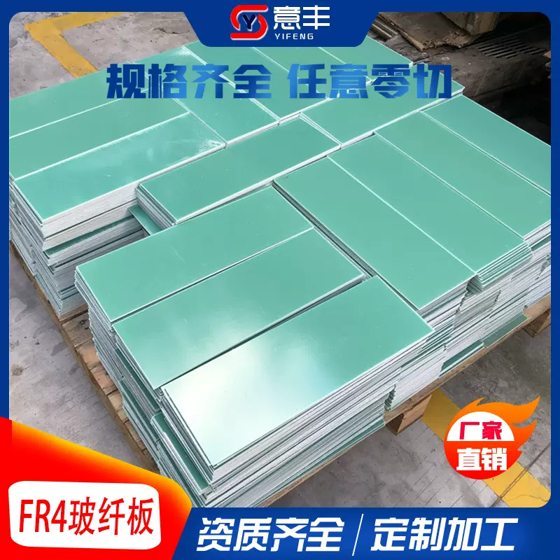 高硬度绝缘水绿色FR4玻纤板玻璃纤维层压树脂板可任意加工雕切