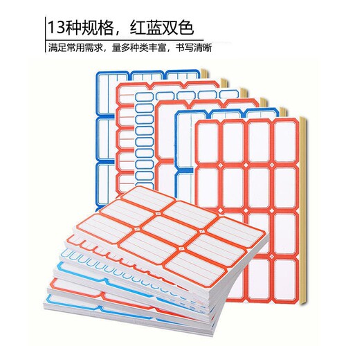 Handwritten red and blue self-adhesive label paper classification stickers self-adhesive name stickers wholesale multi-specification price stickers to pick up the paper