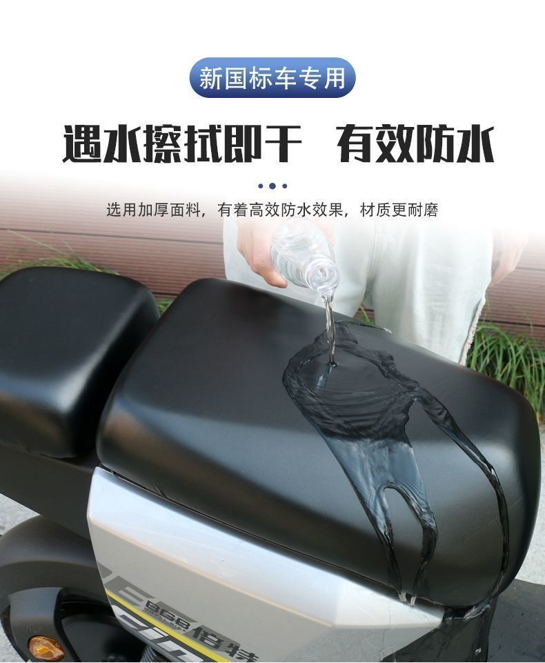 Suitable for Yadi Ds6 Seat Cover Yadi Dq6De8Dm6 Seat Cover Waterproof Emma Vava Electric Car Seat Cushion Cover
