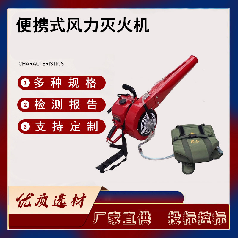 森林消防便携式风水灭火机水囊式手提风水机灭火距离2.01 m灭火器