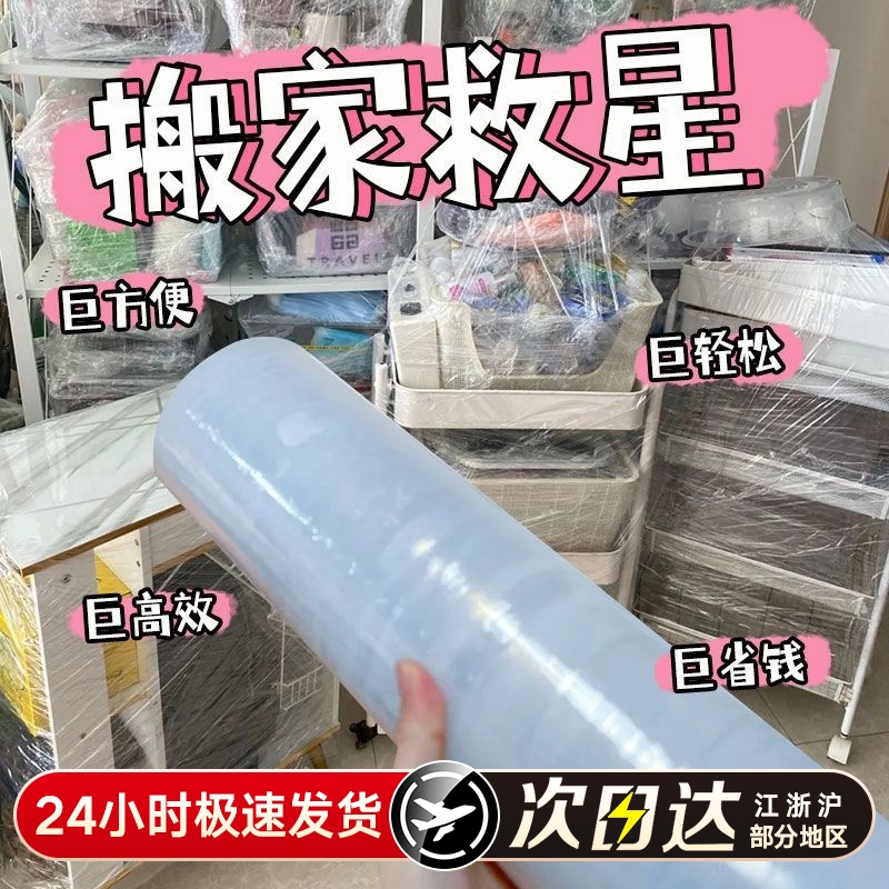50cm stretch film for industrial moving and packing, protective PE packaging plastic film, waterproof and self-adhesive