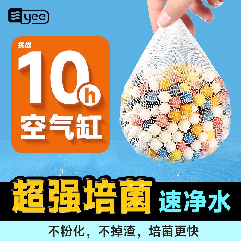 Yee Fish Tank Filter Material Hollow Quartz Ball Ceramsite Bacterial Ball Water Purification Ceramic Ring Nitrifying Bacteria Amazon