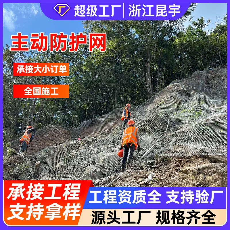 主动边坡防护网 临山公路拦截落石包施工钢丝绳网坡面被动防护网