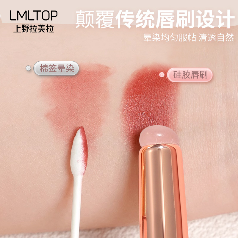 LMLTOP cepillo labial de silicona un solo paquete con cubierta de lápiz labial cepillo de maquillaje SY614