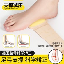 德国品牌足弓支撑鞋垫扁平足矫正男女儿童专用乳胶内八字ox型脚垫