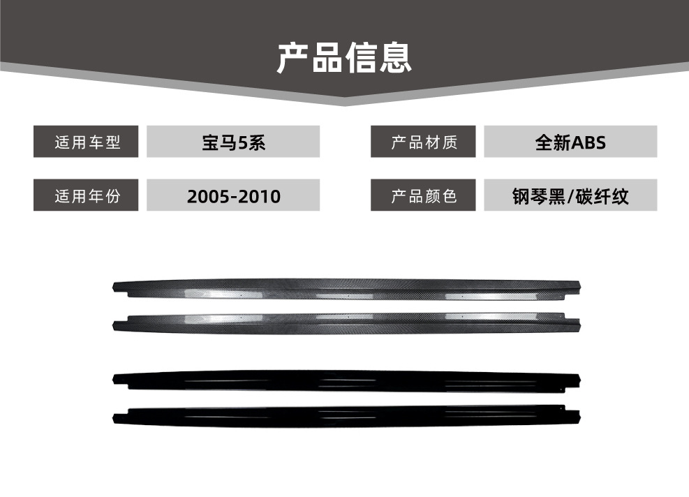 Suitable for Bmw 5 Series Bmw M5 E60 E61 m Sport 2005-2010 Mp Side Skirt Spoiler Modification