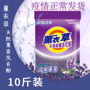 1 lavender washing powder machine wash stain-free phosphorus-free fluorescent cold water instant lasting fragrance washing powder wholesale