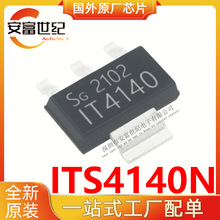 ITS4140N SOT223 ��������_�P ȫ��ԭ�bIc һվʽITS4140