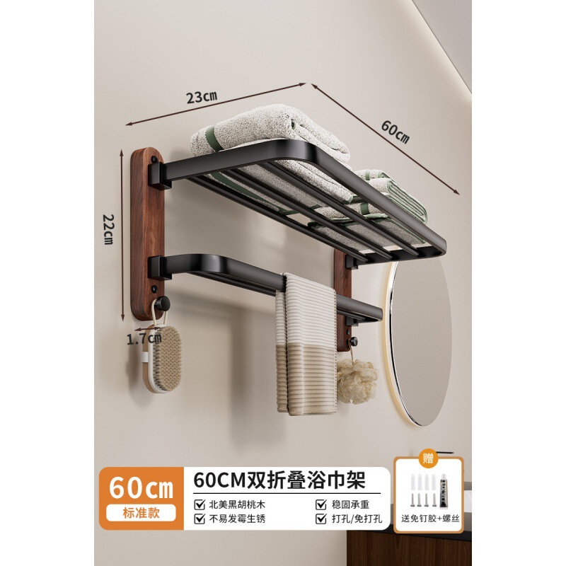 原木風浴室折り畳みバスタオル棚穴なし胡桃木トイレ収納棚風呂五点セット|undefined